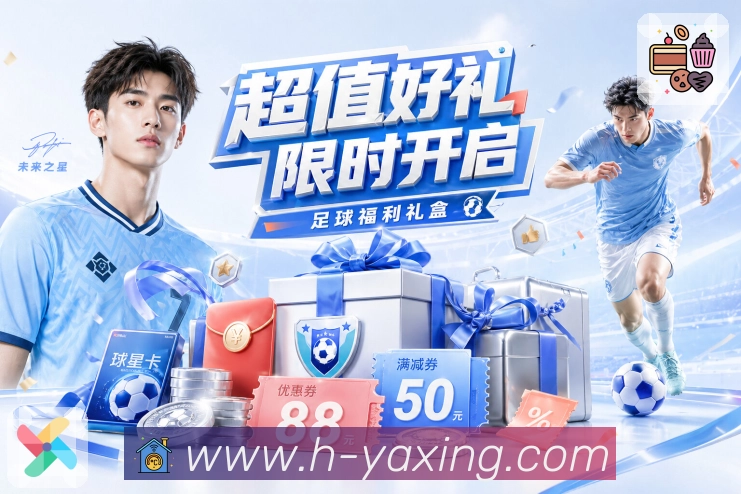 世界杯让球竞猜实战技巧解析，教你如何判断赛事走向